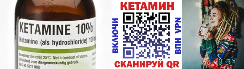 площадка состав  Оха  КЕТАМИН ketamine 
