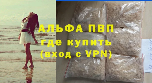 ALPHA PVP Богородск