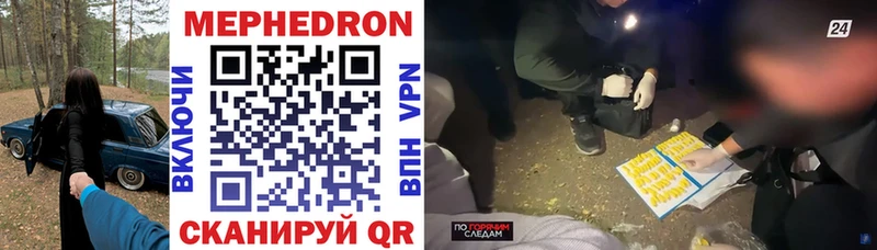 Мефедрон mephedrone  купить наркотики сайты  Оха 