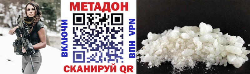 МЕТАДОН methadone  Оха 
